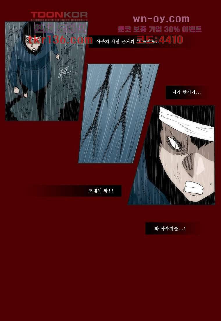 장마 52화 12