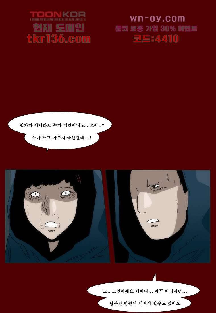 장마 52화 13