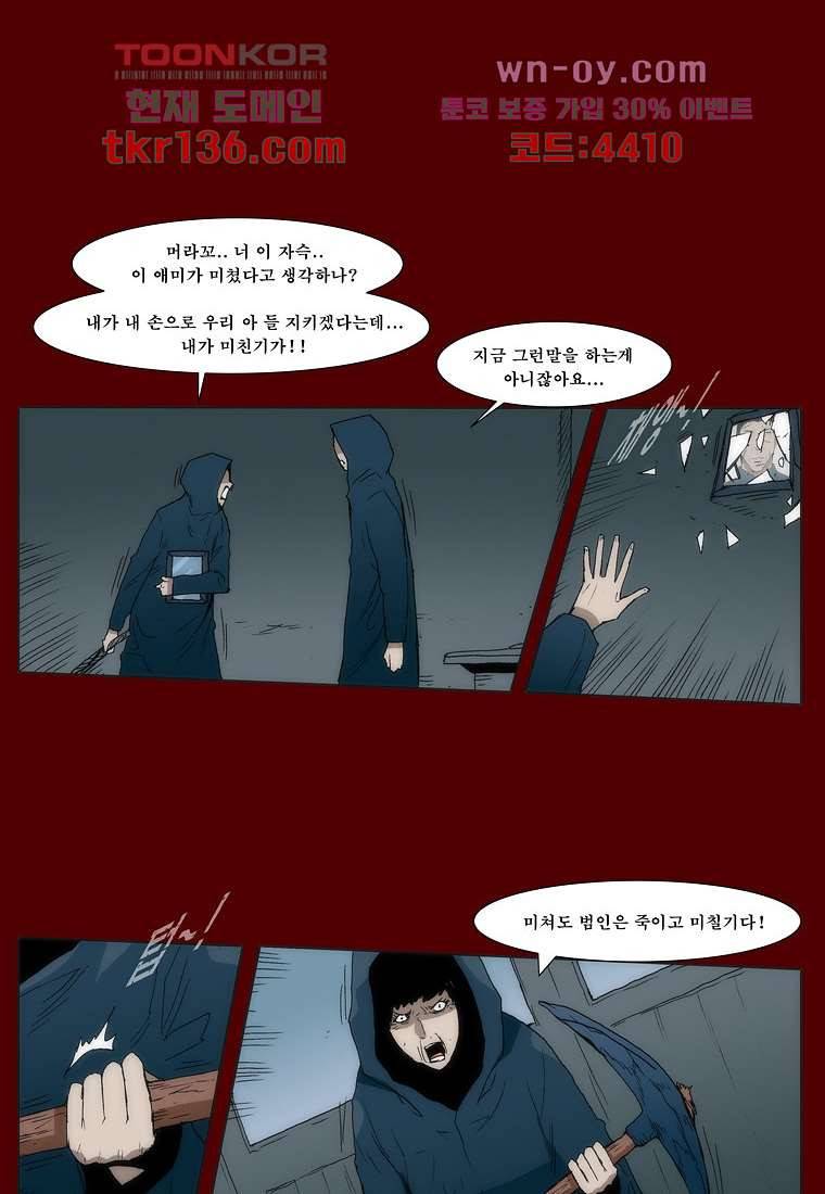 장마 52화 14