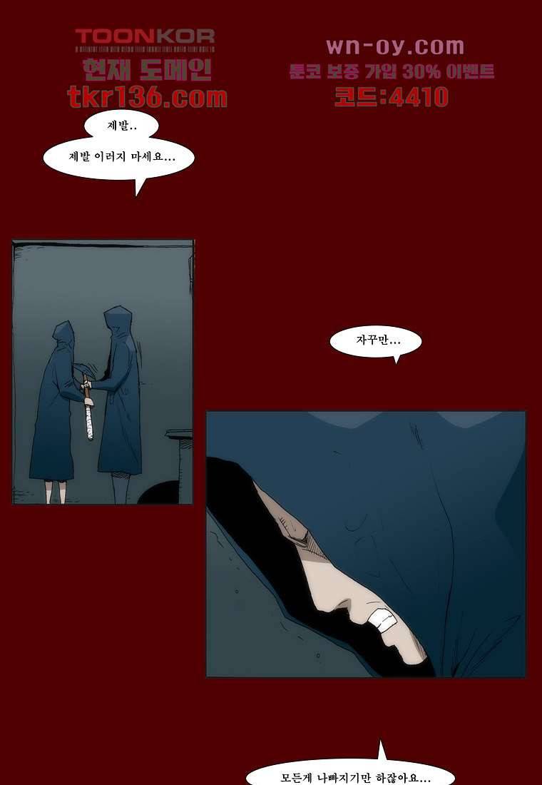 장마 52화 16