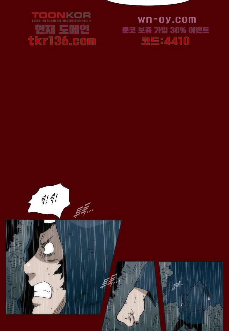 장마 52화 17