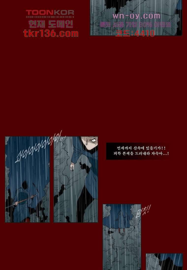 장마 52화 21