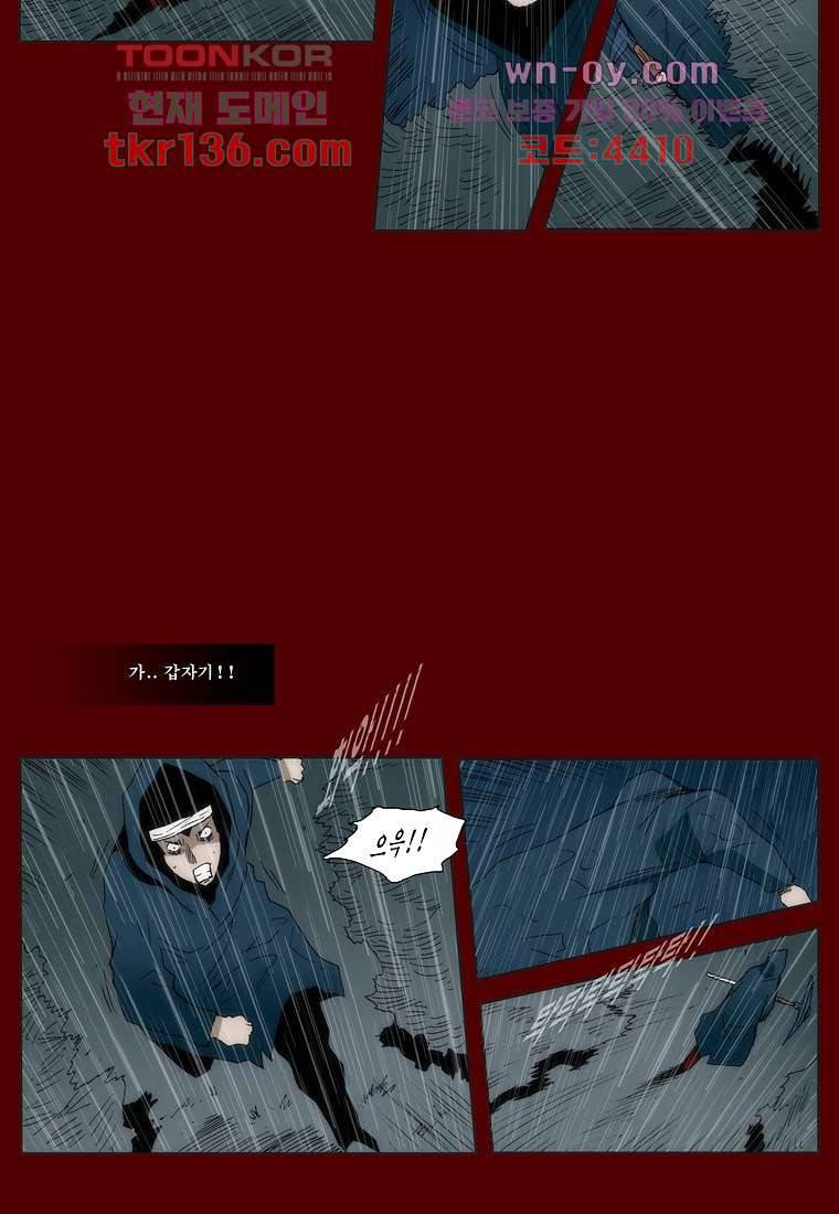 장마 52화 25