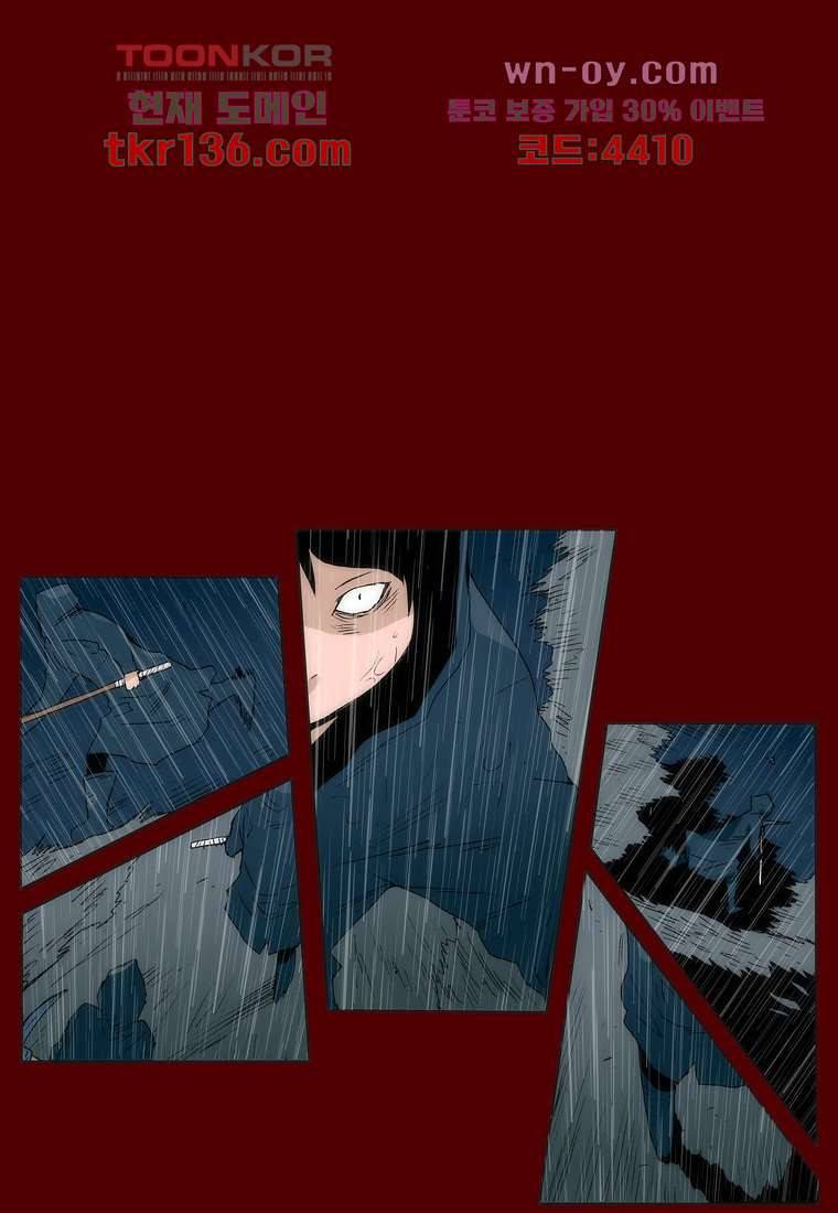 장마 52화 26