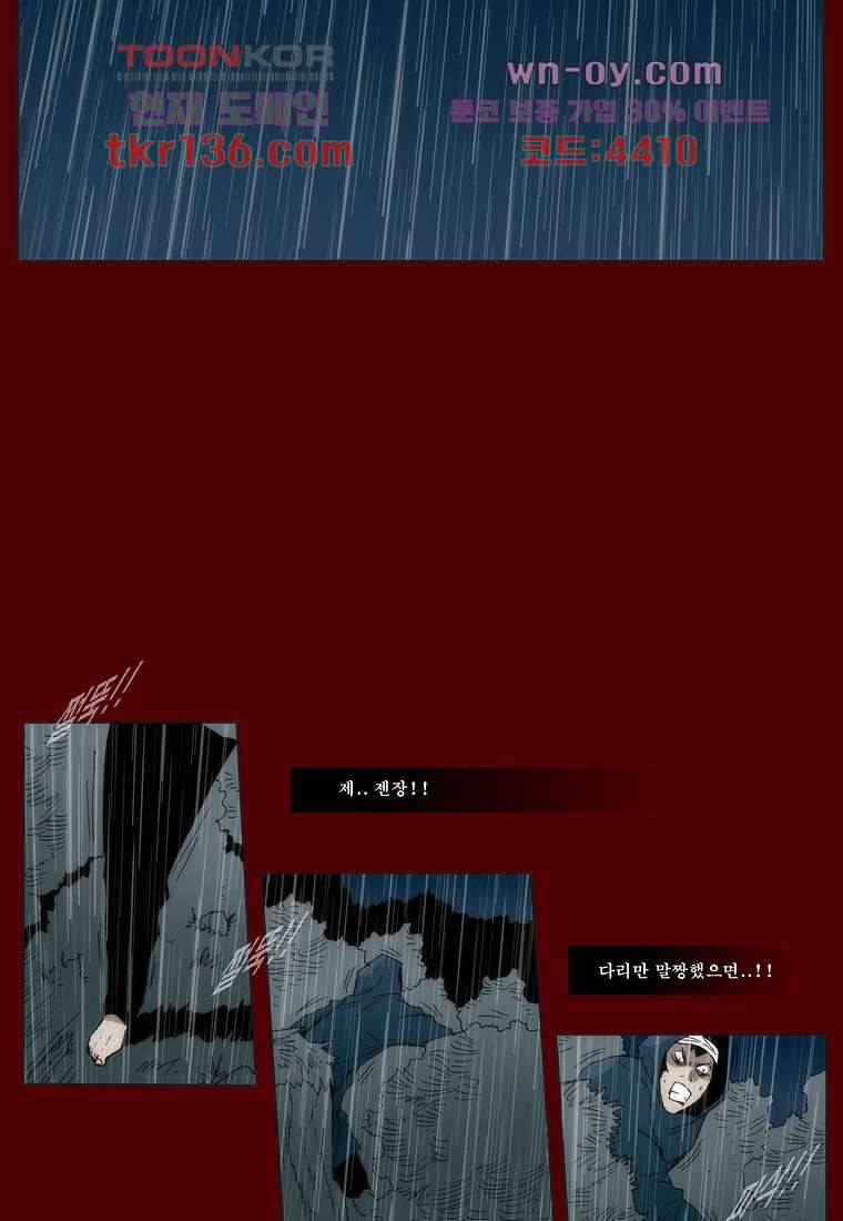 장마 52화 28