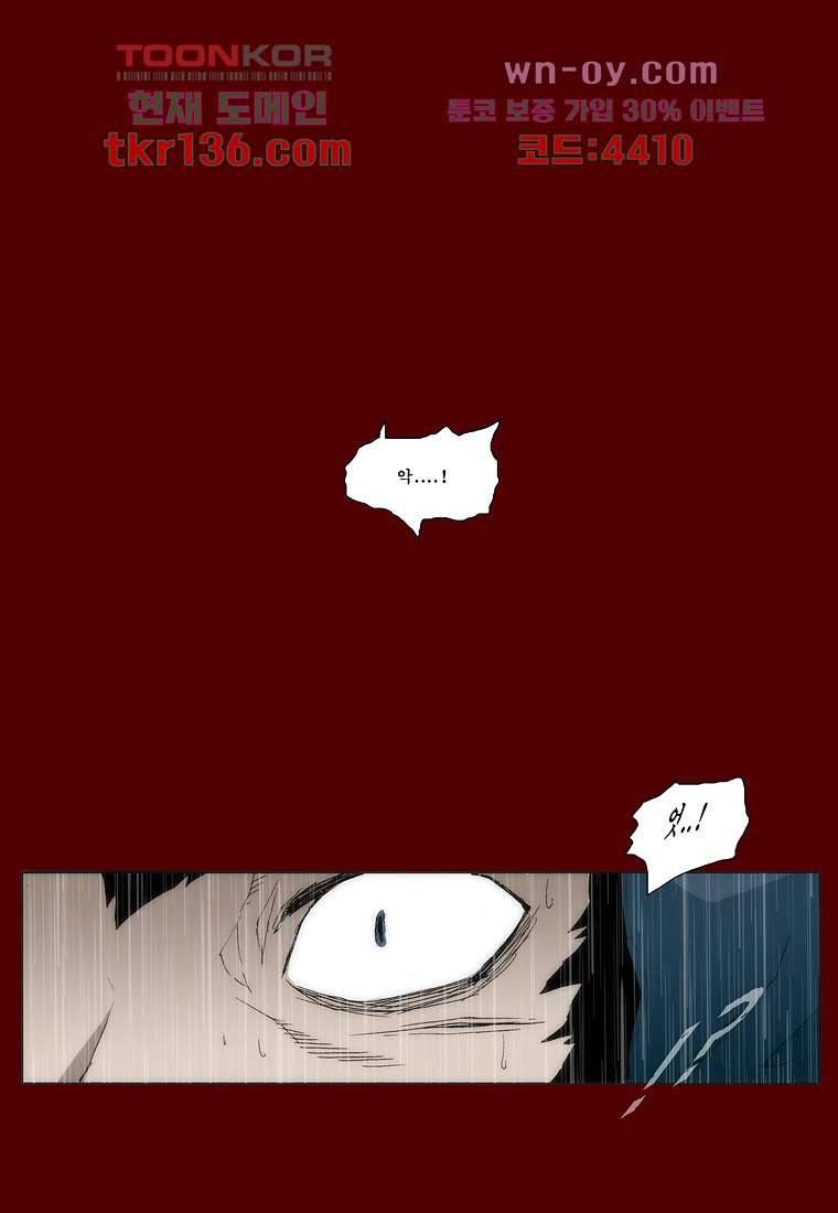 장마 52화 32