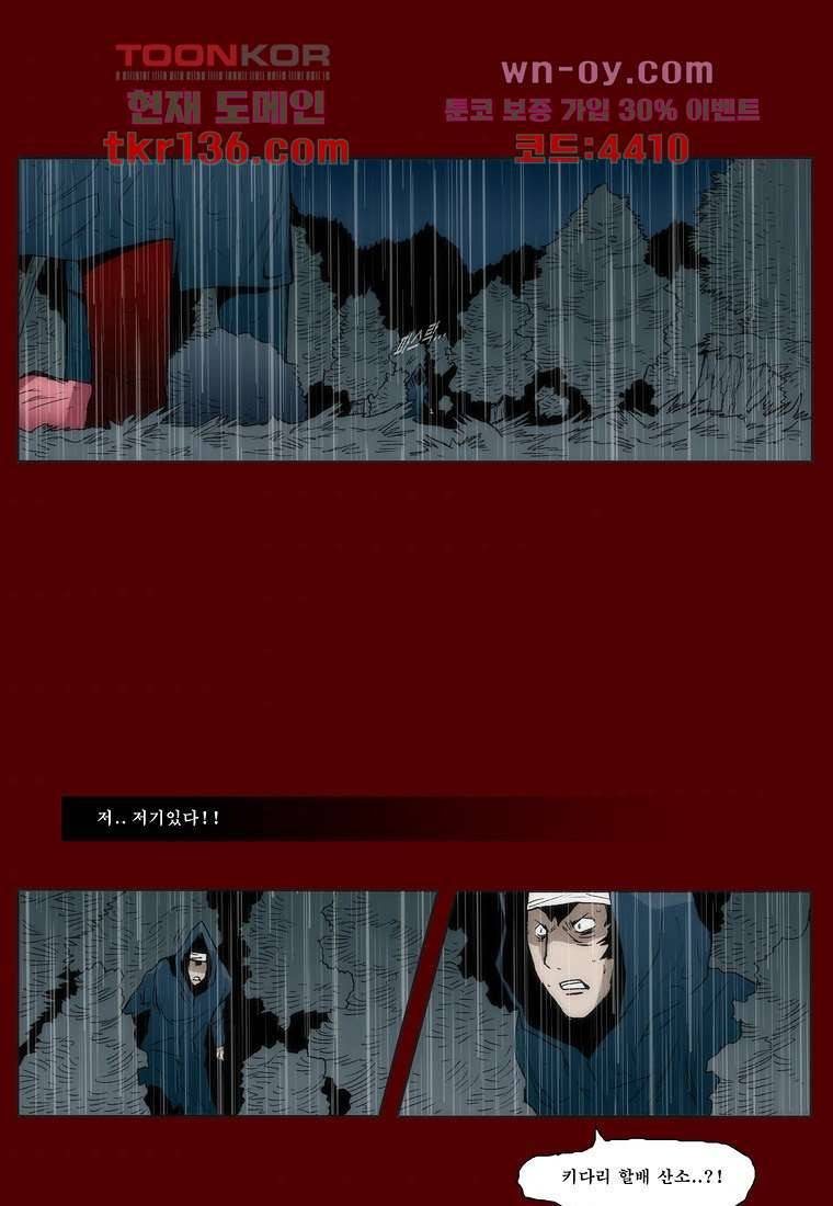 장마 52화 37