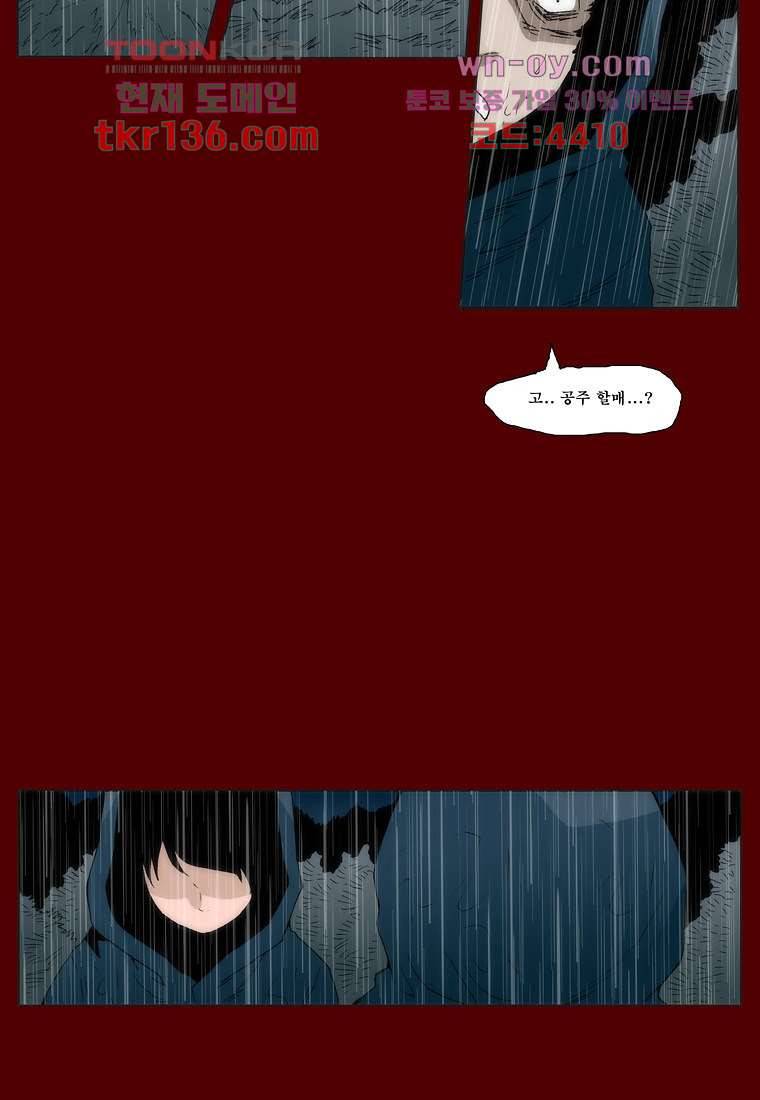 장마 52화 39