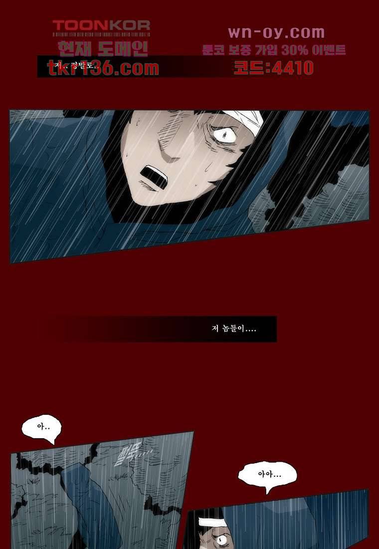 장마 52화 40