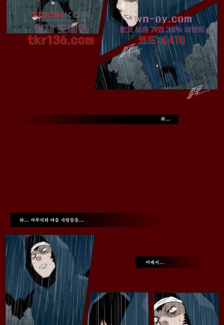 장마 52화 41