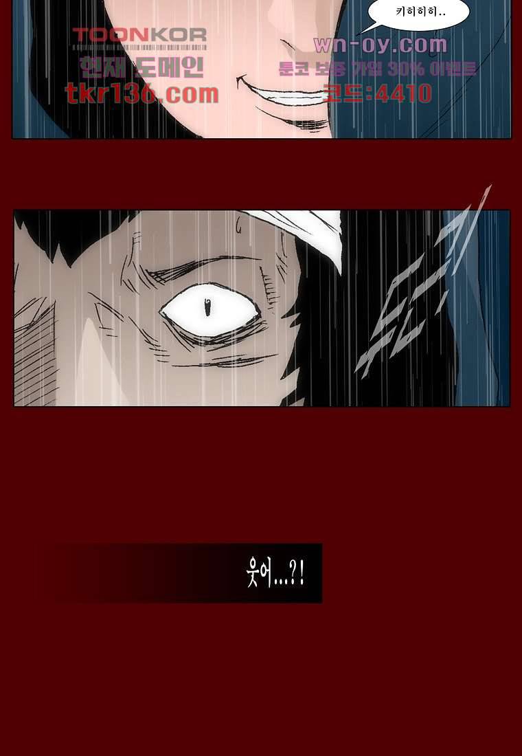 장마 52화 46
