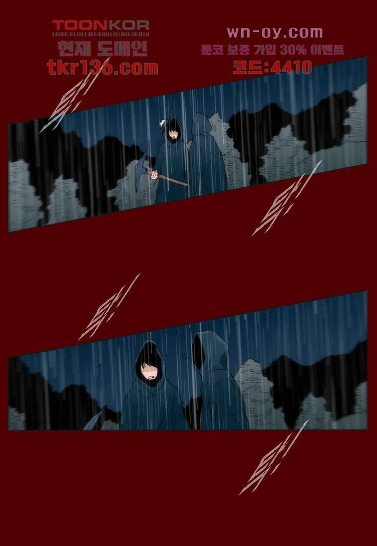 장마 52화 49