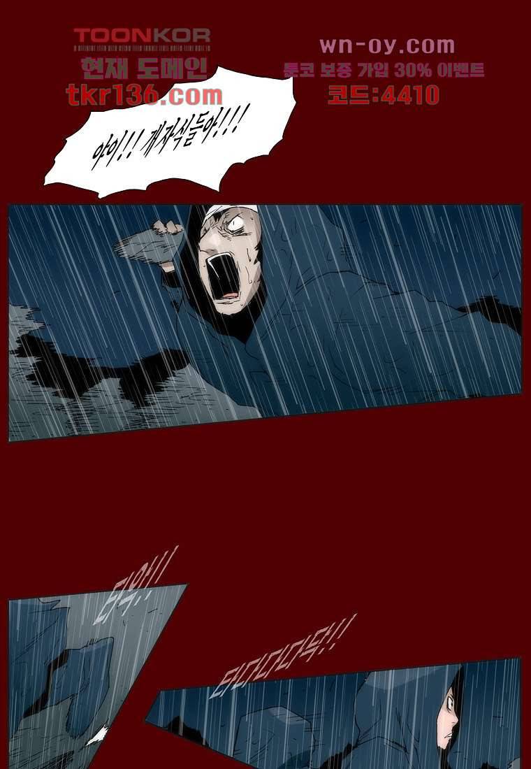 장마 52화 51