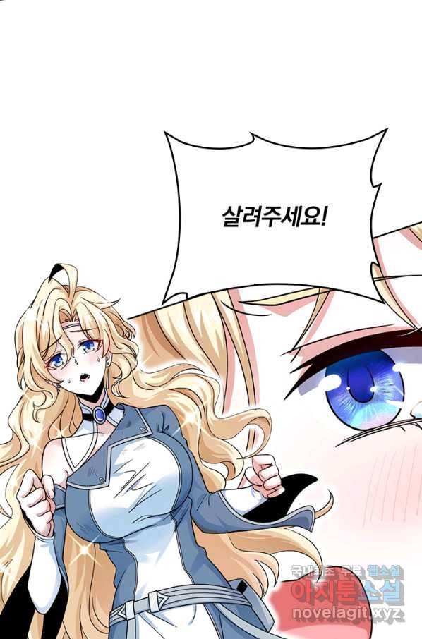 악역 플레이어는 강해지고 싶다 157화 2