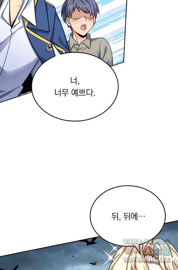 악역 플레이어는 강해지고 싶다 157화 4