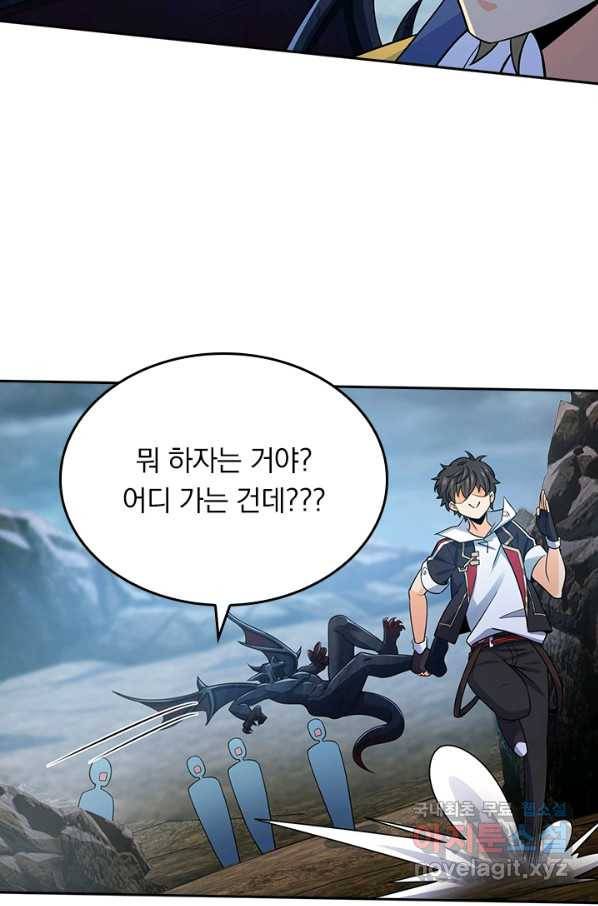 악역 플레이어는 강해지고 싶다 157화 26