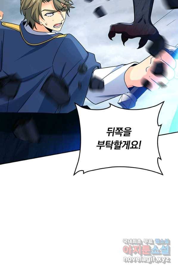 악역 플레이어는 강해지고 싶다 157화 39