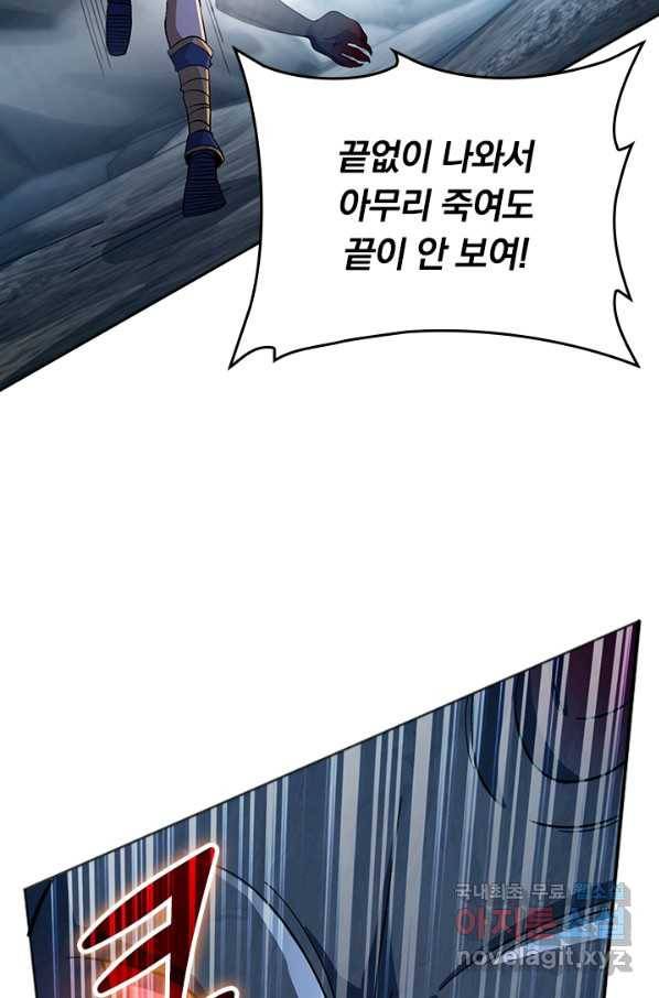 악역 플레이어는 강해지고 싶다 157화 41