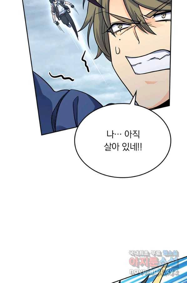 악역 플레이어는 강해지고 싶다 157화 50
