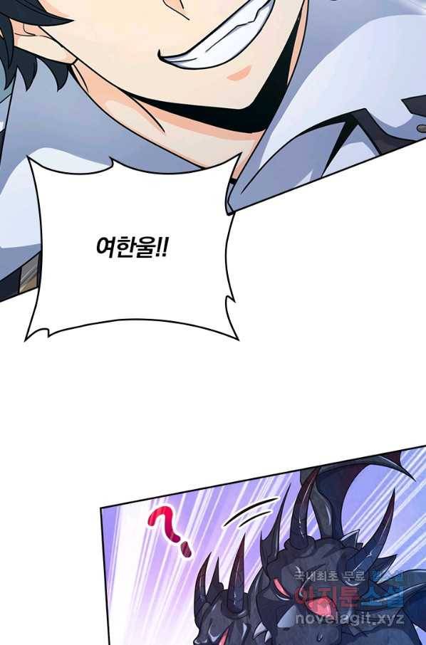 악역 플레이어는 강해지고 싶다 157화 53