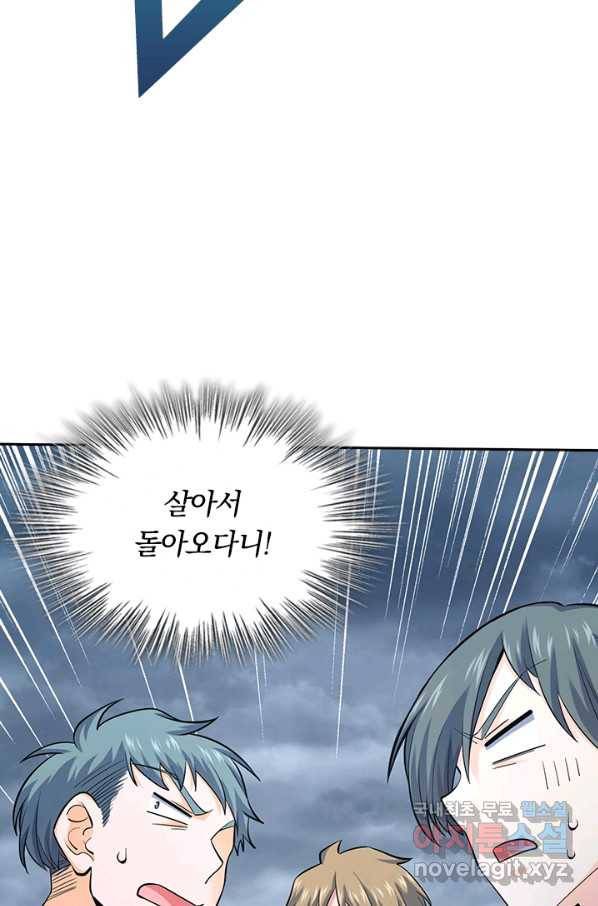 악역 플레이어는 강해지고 싶다 157화 61