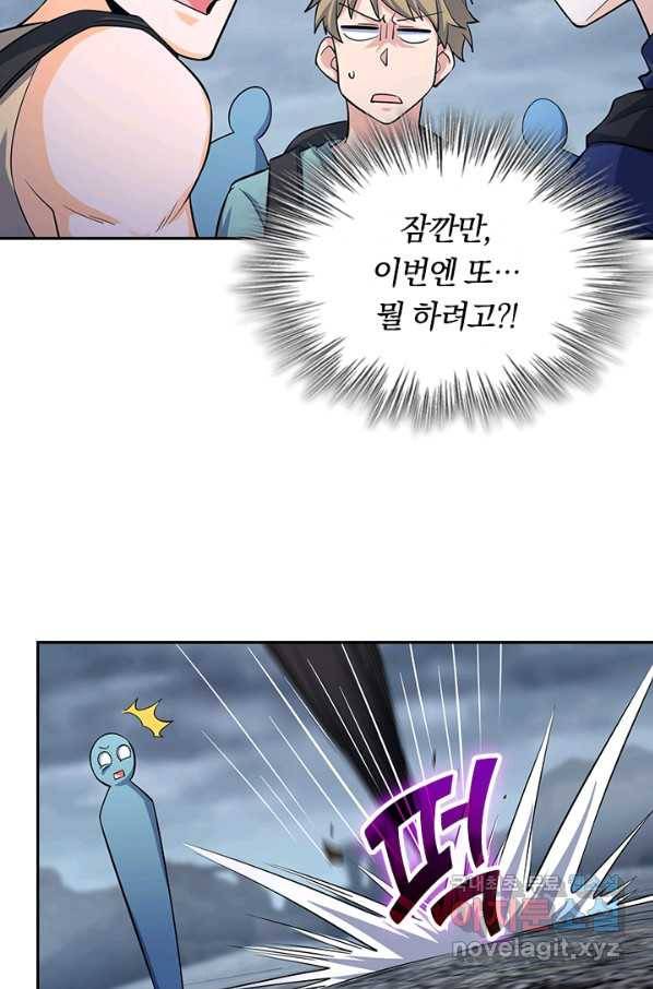 악역 플레이어는 강해지고 싶다 157화 62