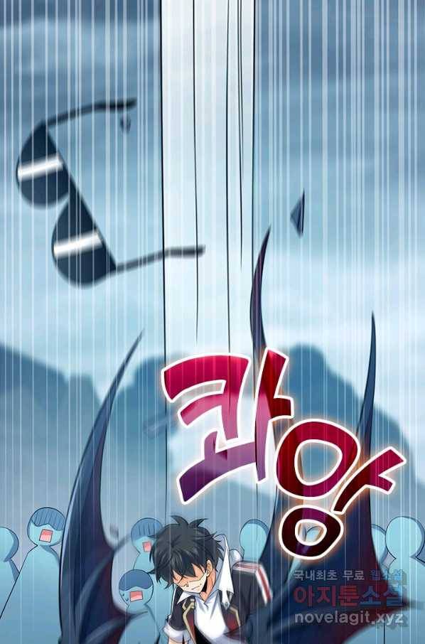 악역 플레이어는 강해지고 싶다 157화 71