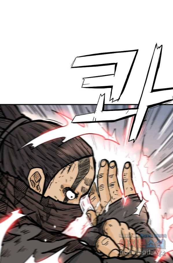 화산권마 97화 1