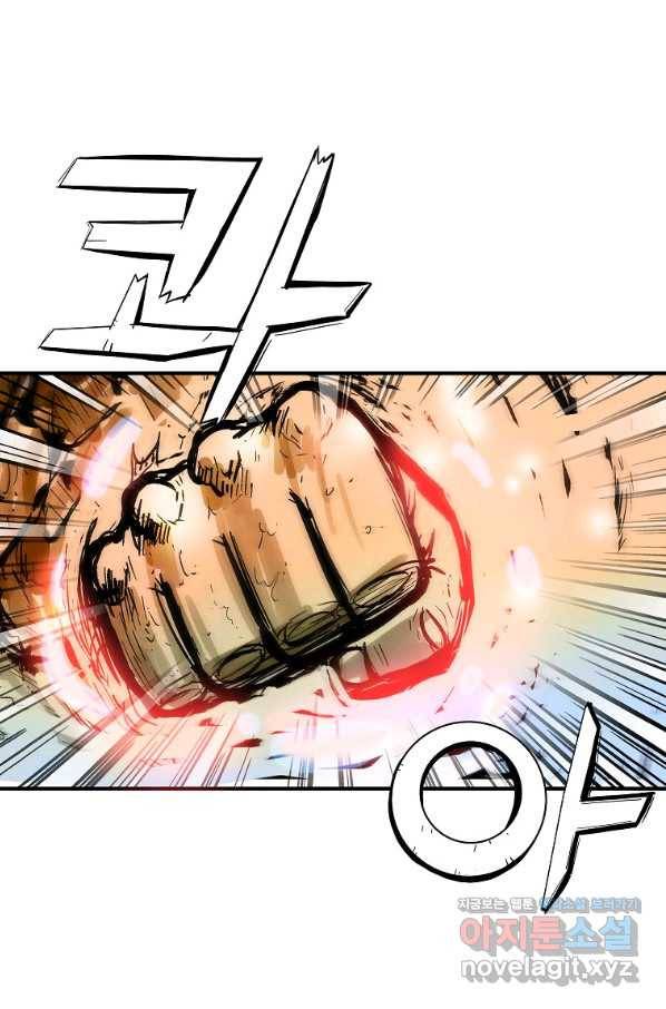 화산권마 97화 7