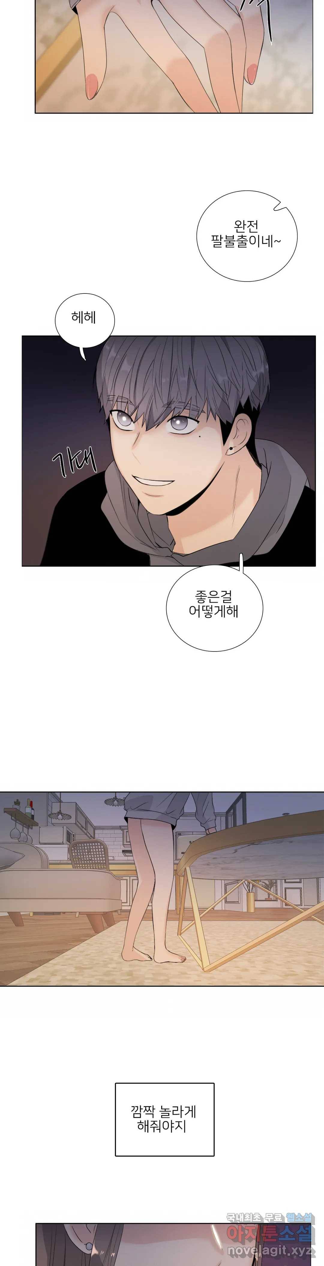 톡투미 122화 6부 8화 3
