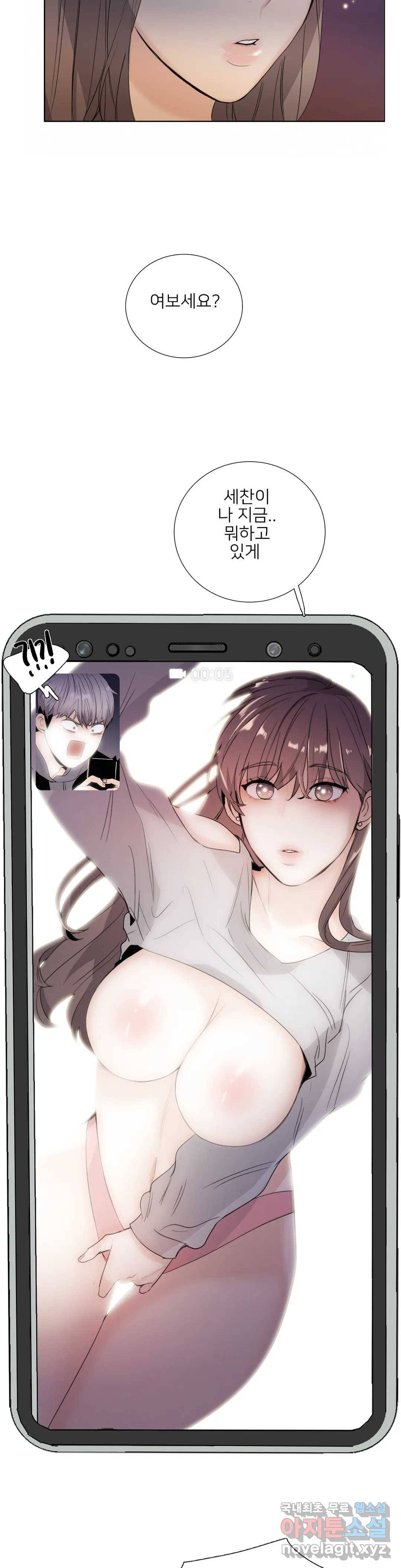 톡투미 122화 6부 8화 4