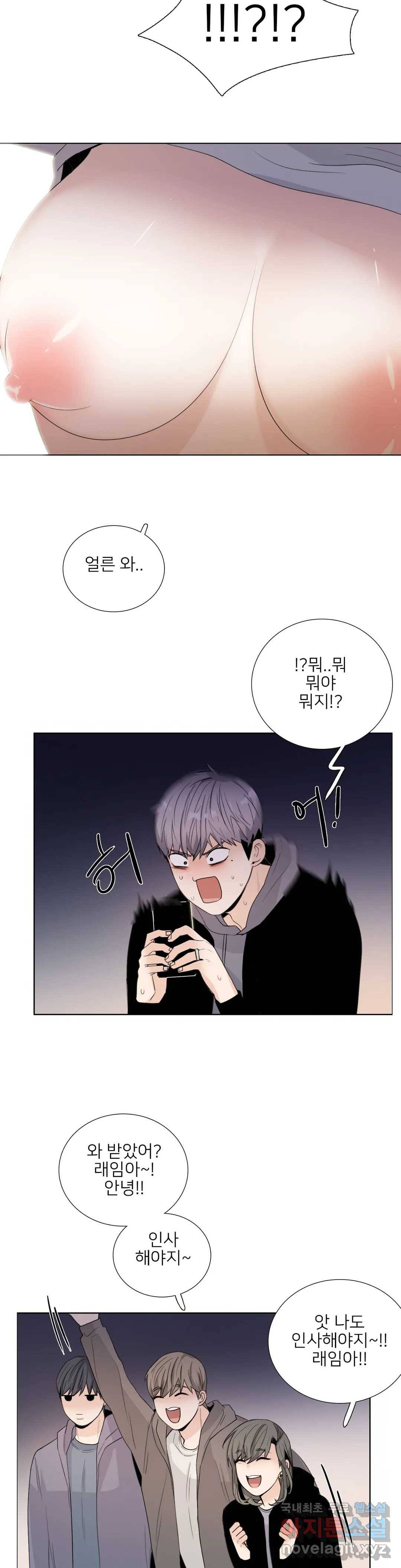 톡투미 122화 6부 8화 5