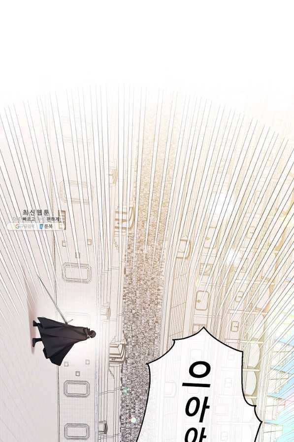 오늘부터 황녀! 61화 15