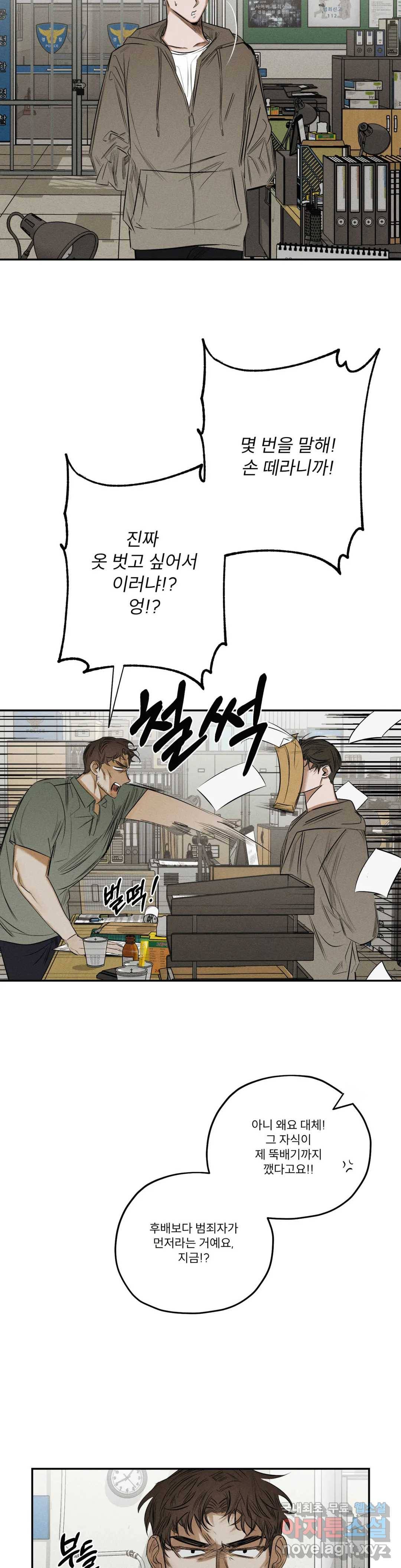 사화 37화 2