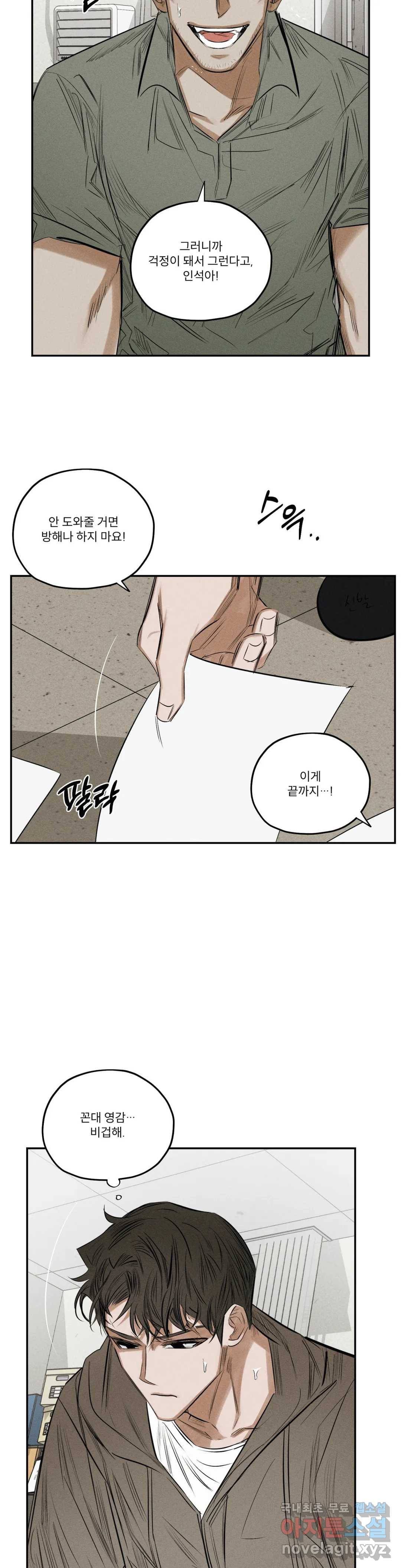 사화 37화 3