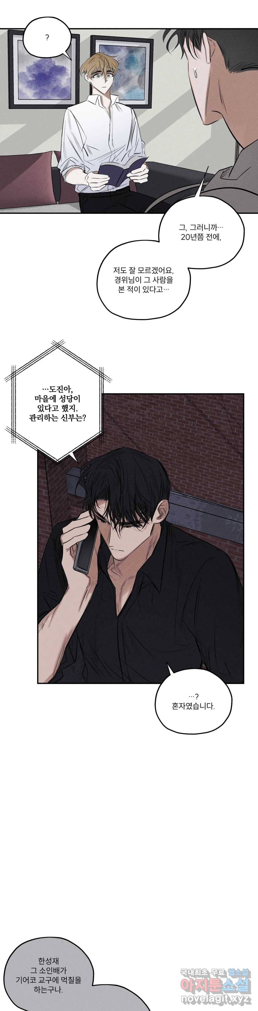 사화 37화 10