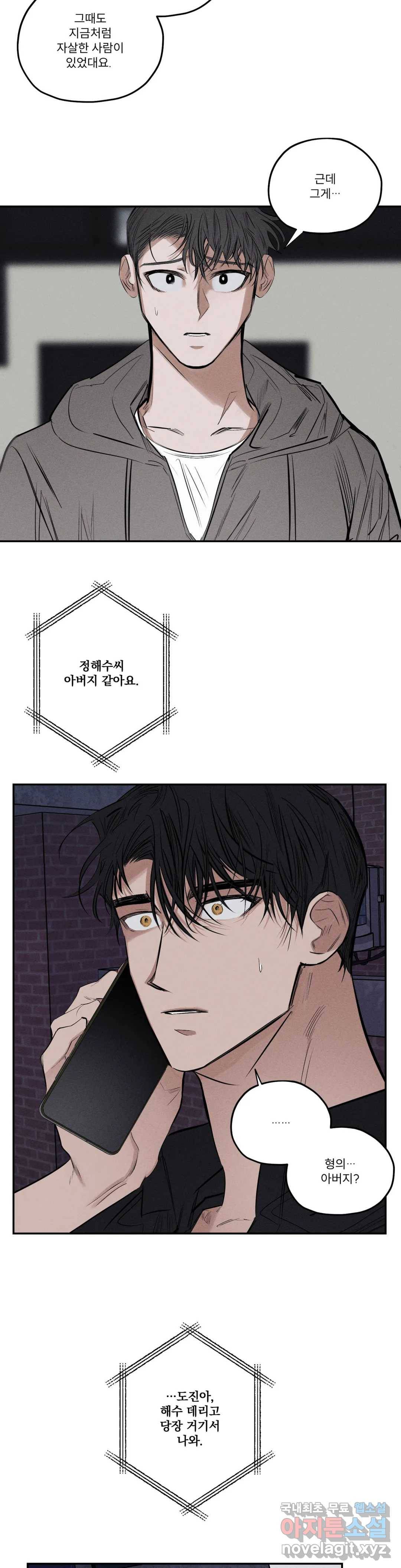 사화 37화 12