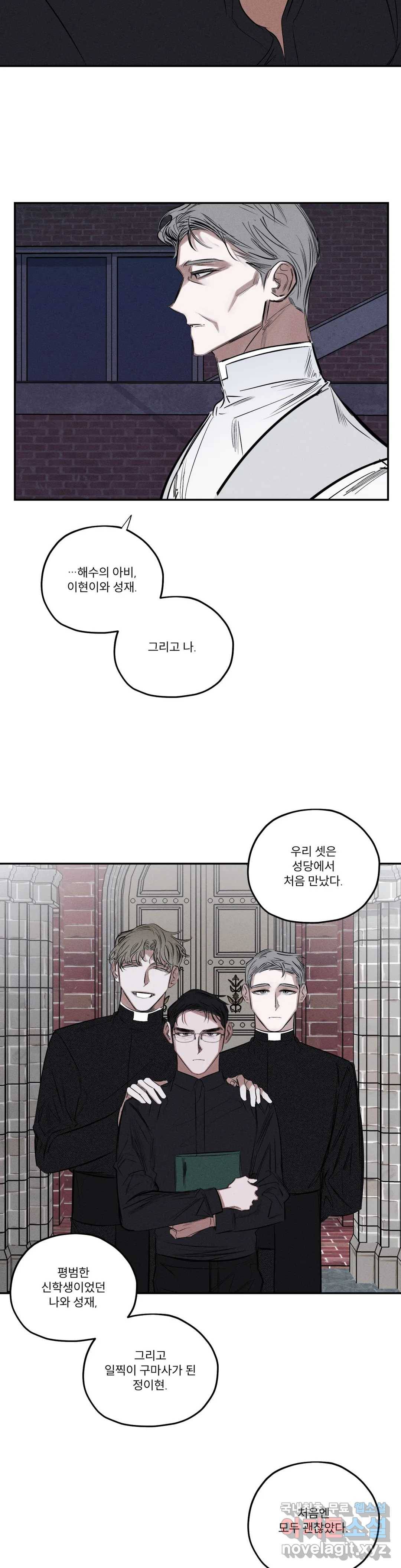 사화 37화 15