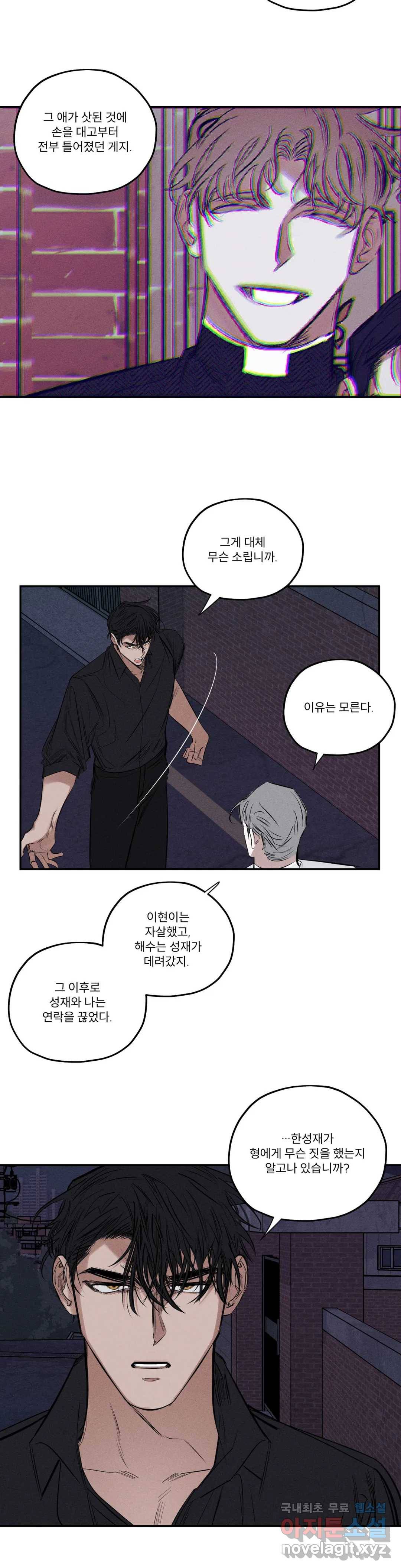 사화 37화 16