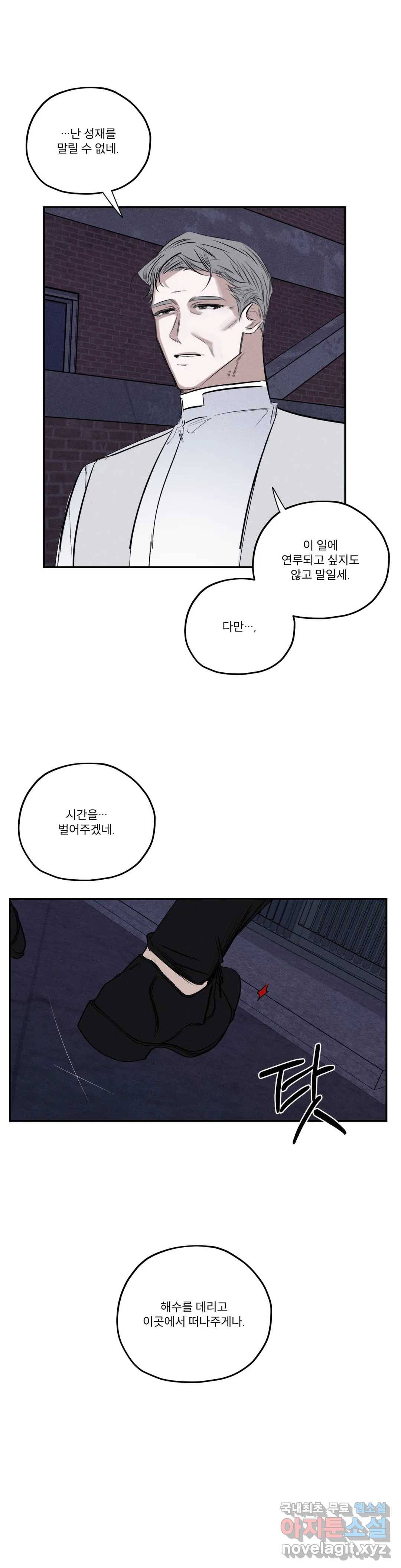 사화 37화 17