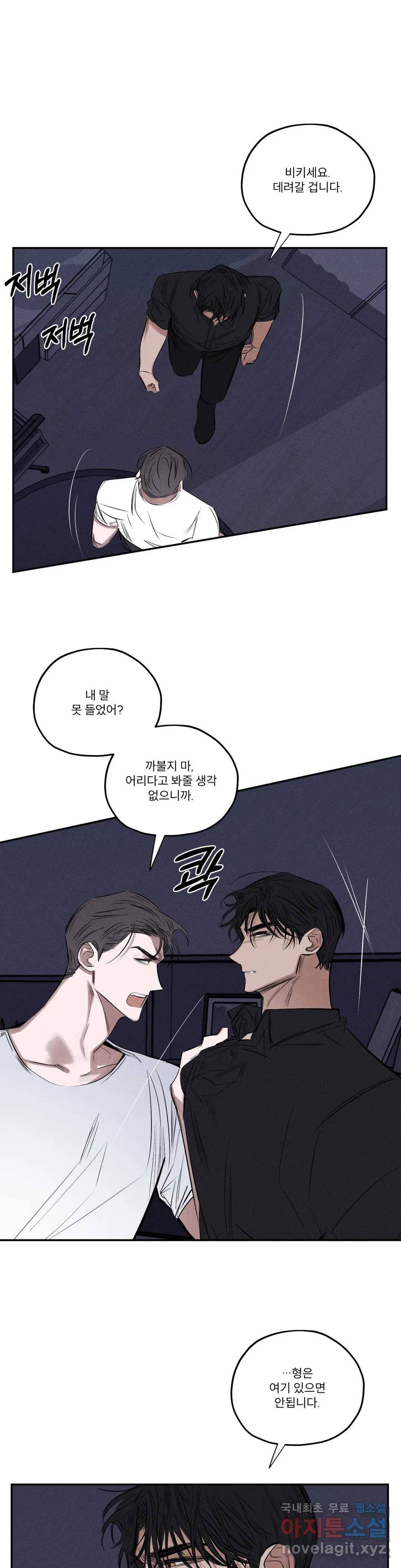 사화 37화 19