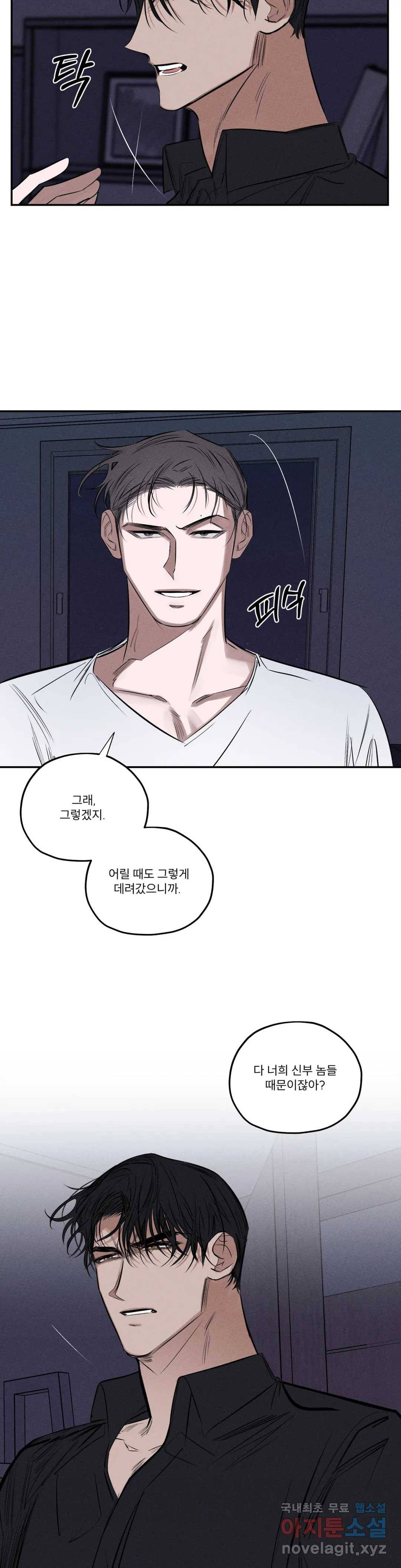 사화 37화 20