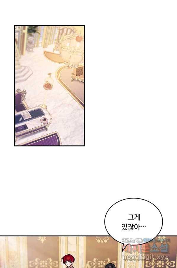 핸드메이드 67화 1