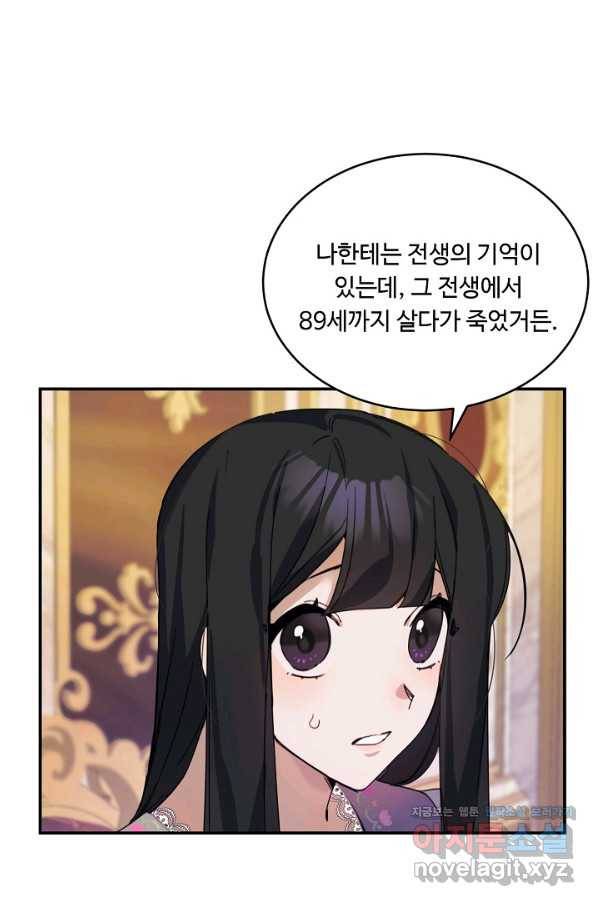 핸드메이드 67화 3