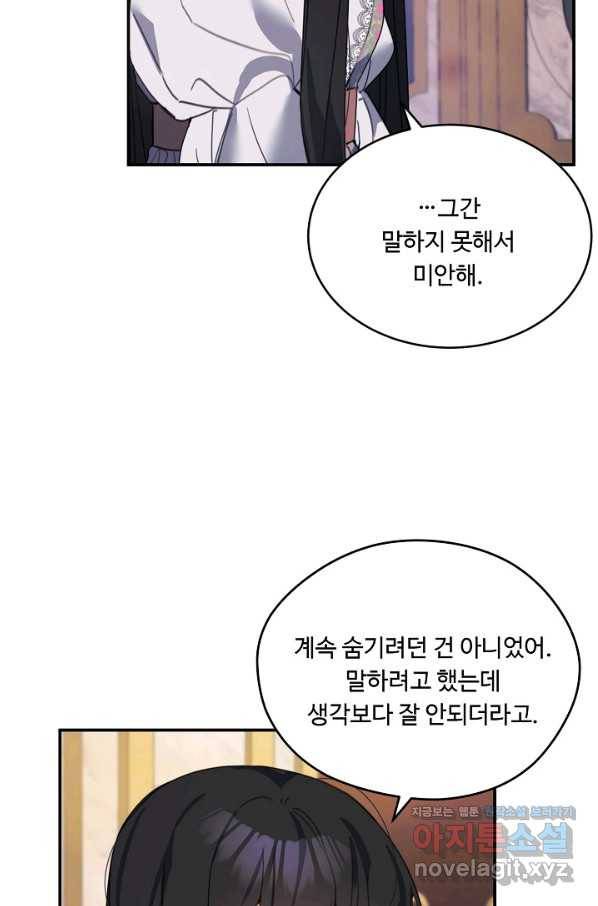 핸드메이드 67화 7