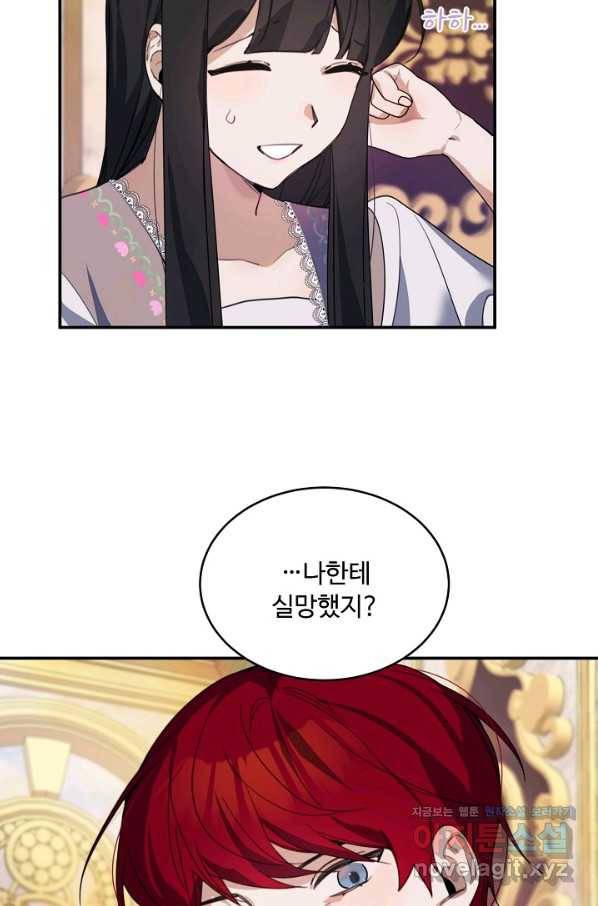 핸드메이드 67화 8
