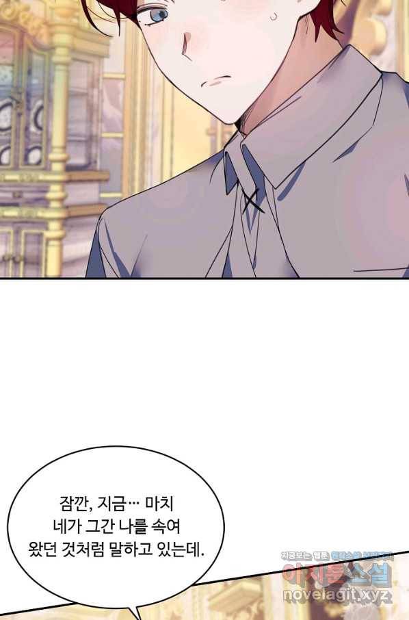 핸드메이드 67화 9