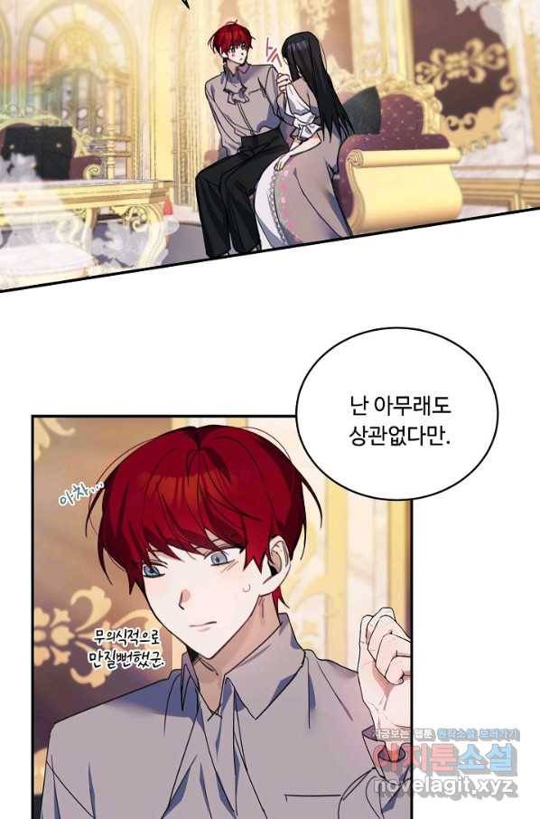 핸드메이드 67화 10
