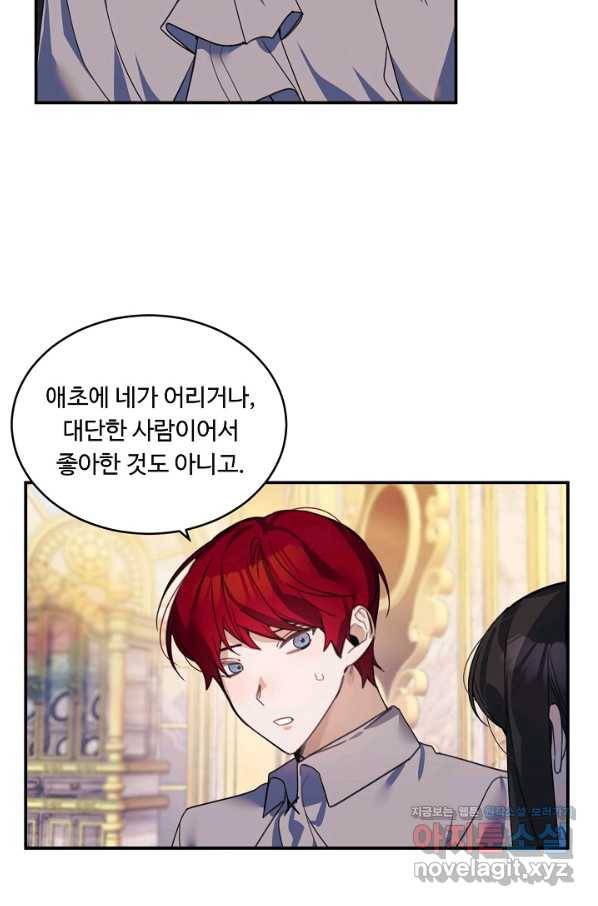 핸드메이드 67화 11