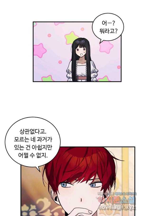 핸드메이드 67화 12